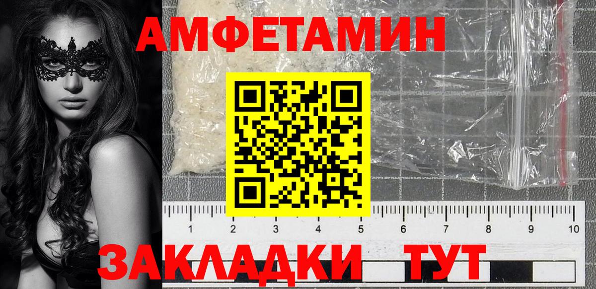 Amphetamine Розовый Саров