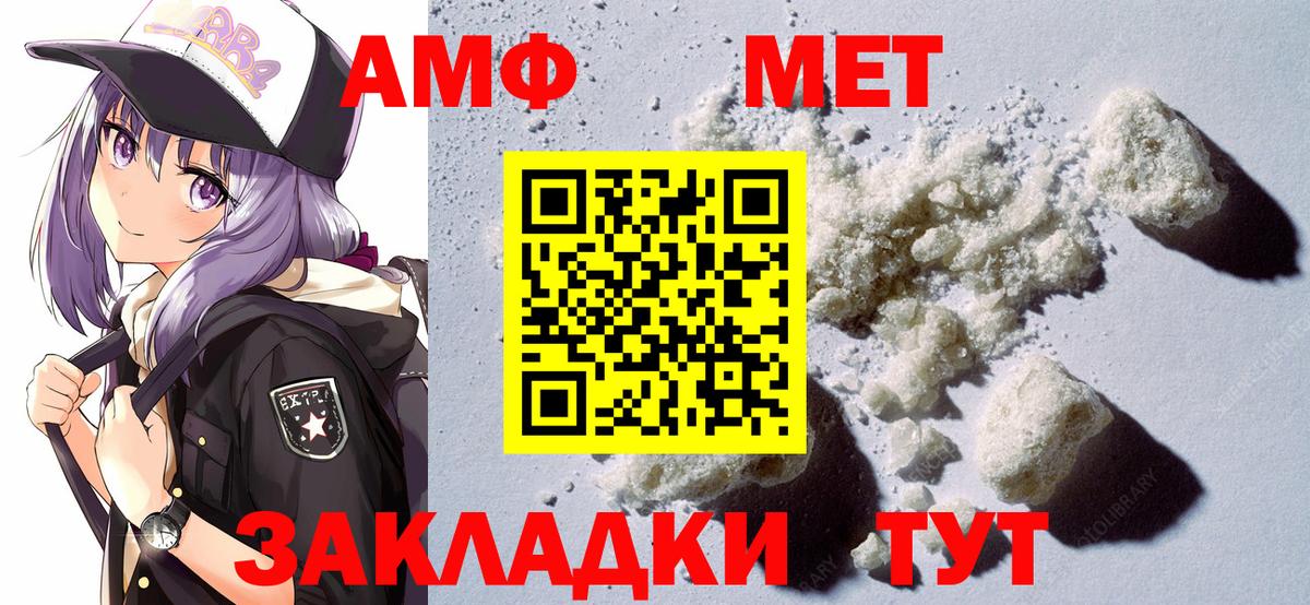 Саров  АМФ  Вход с VPN  Amphetamine VHQ 