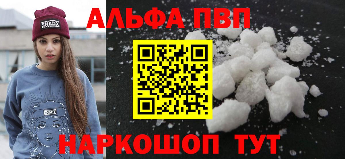 Саров  Alpha PVP Соль  A-PVP  цены наркотик  APVP СК КРИС  Вход с VPN  Alpha-PVP VHQ 