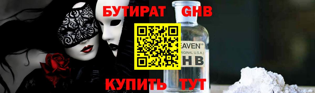 Саров  Бутират BDO  Вход с VPN 