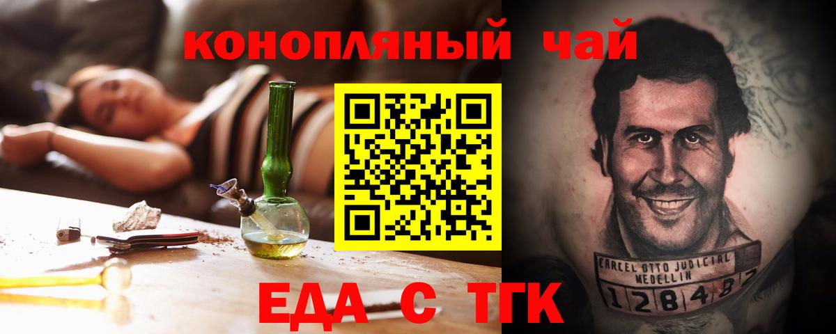 Саров  Еда ТГК марихуана  Вход с VPN 