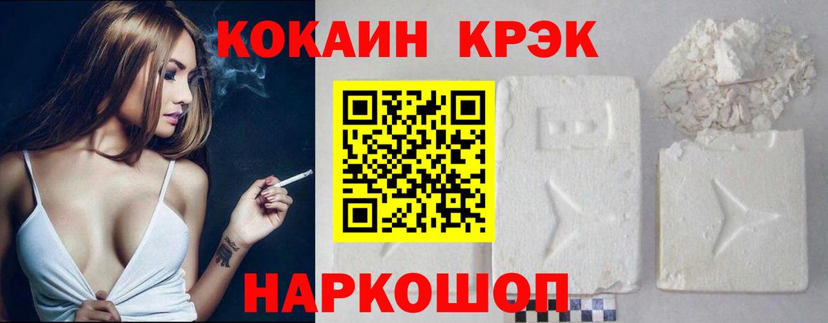 Кокаин Перу  КОКАИН 97%  Саров  Вход с VPN 