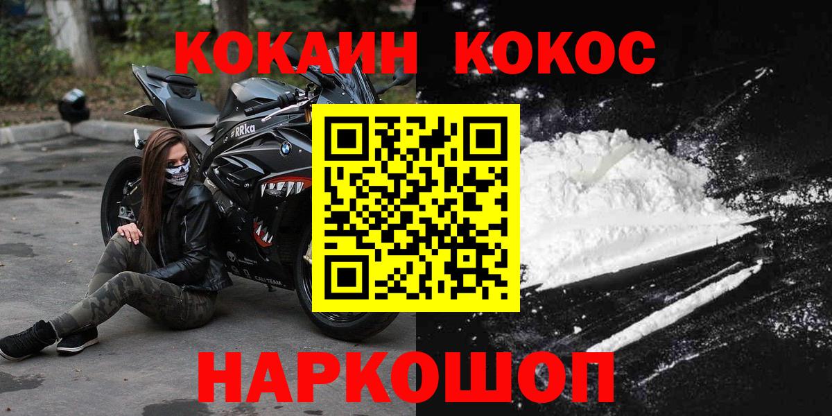 Кокаин FishScale Саров