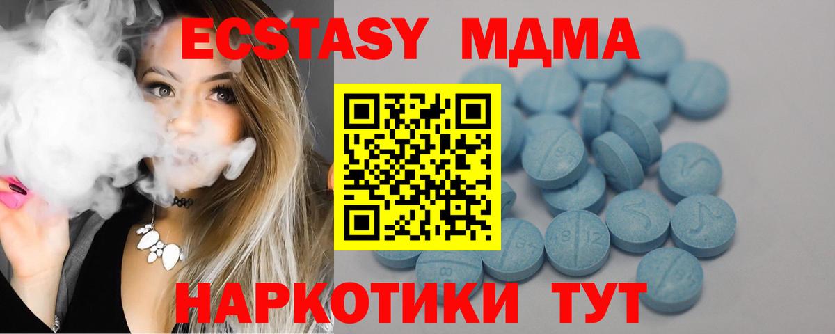 ЭКСТАЗИ MDMA Саров