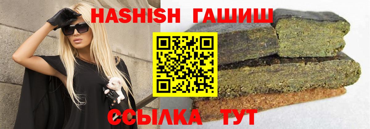 ГАШИШ hashish  ГАШ  Вход с VPN  Саров  ГАШ Premium 