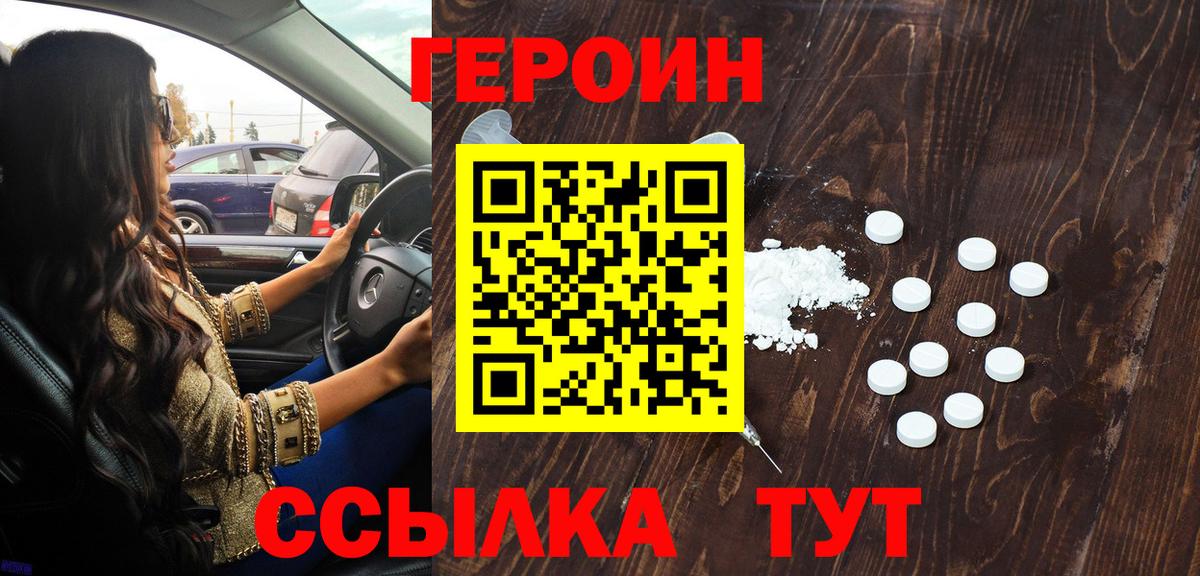 Саров  Героин гречка  Вход с VPN 