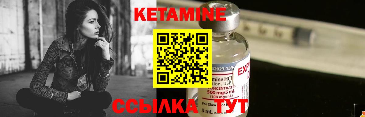 Саров  Кетамин ketamine  Кетамин ketamine  Вход с VPN 