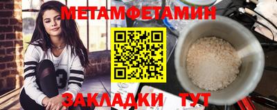 мяу мяу кристалл Новокубанск
