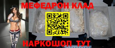 мяу мяу кристалл Новокубанск
