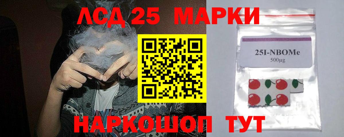 Лсд 25 экстази кислота Саров