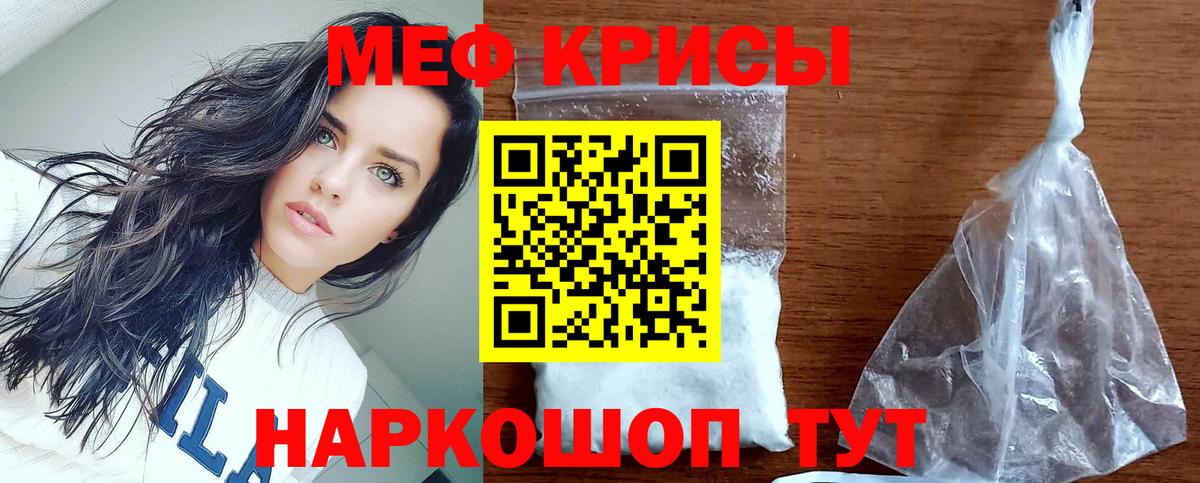 Мефедрон  МЕФ mephedrone  Вход с VPN  Мефедрон mephedrone  Саров 