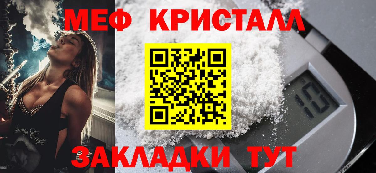 Мефедрон Саров