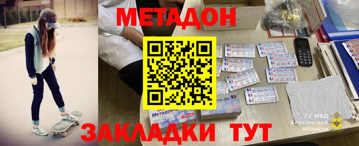Метадон VHQ  Вход с VPN  Саров  Метадон VHQ 