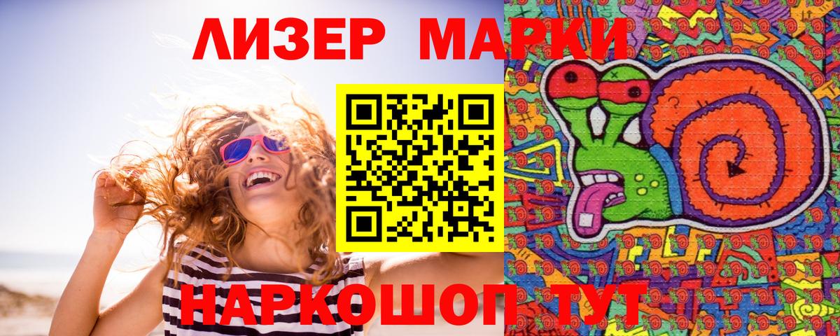 Наркотические марки  Марки 25I-NBOMe 1,5мг  Вход с VPN  Саров 