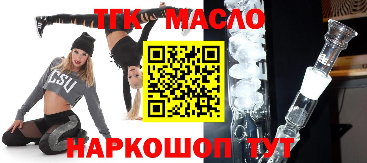 где можно купить   Вход с VPN  Саров  Дистиллят ТГК THC oil  Дистиллят ТГК THC oil 