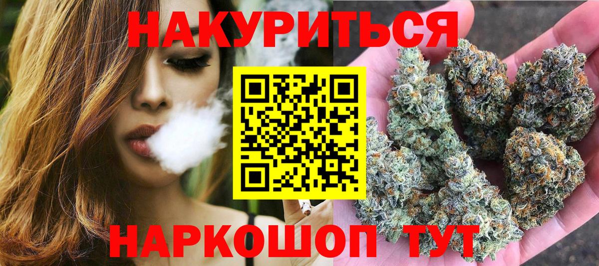 Марихуана LSD WEED Саров